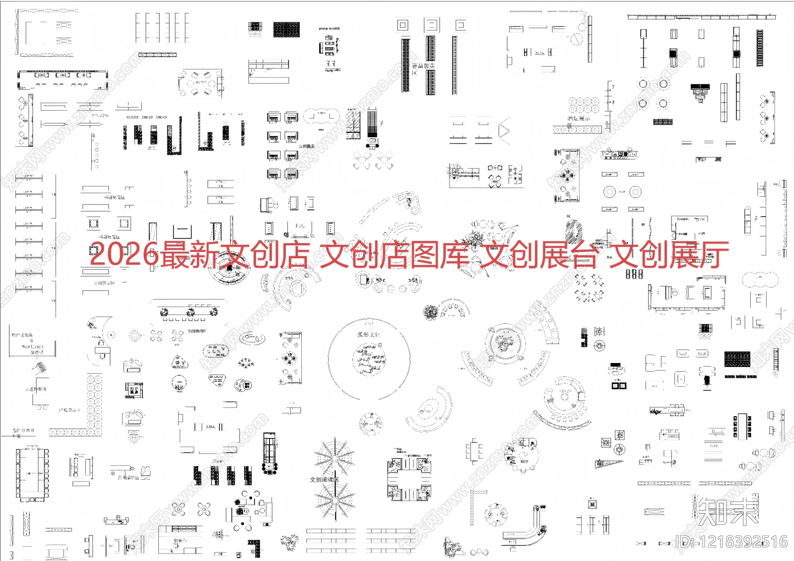 现代文创店CAD图纸