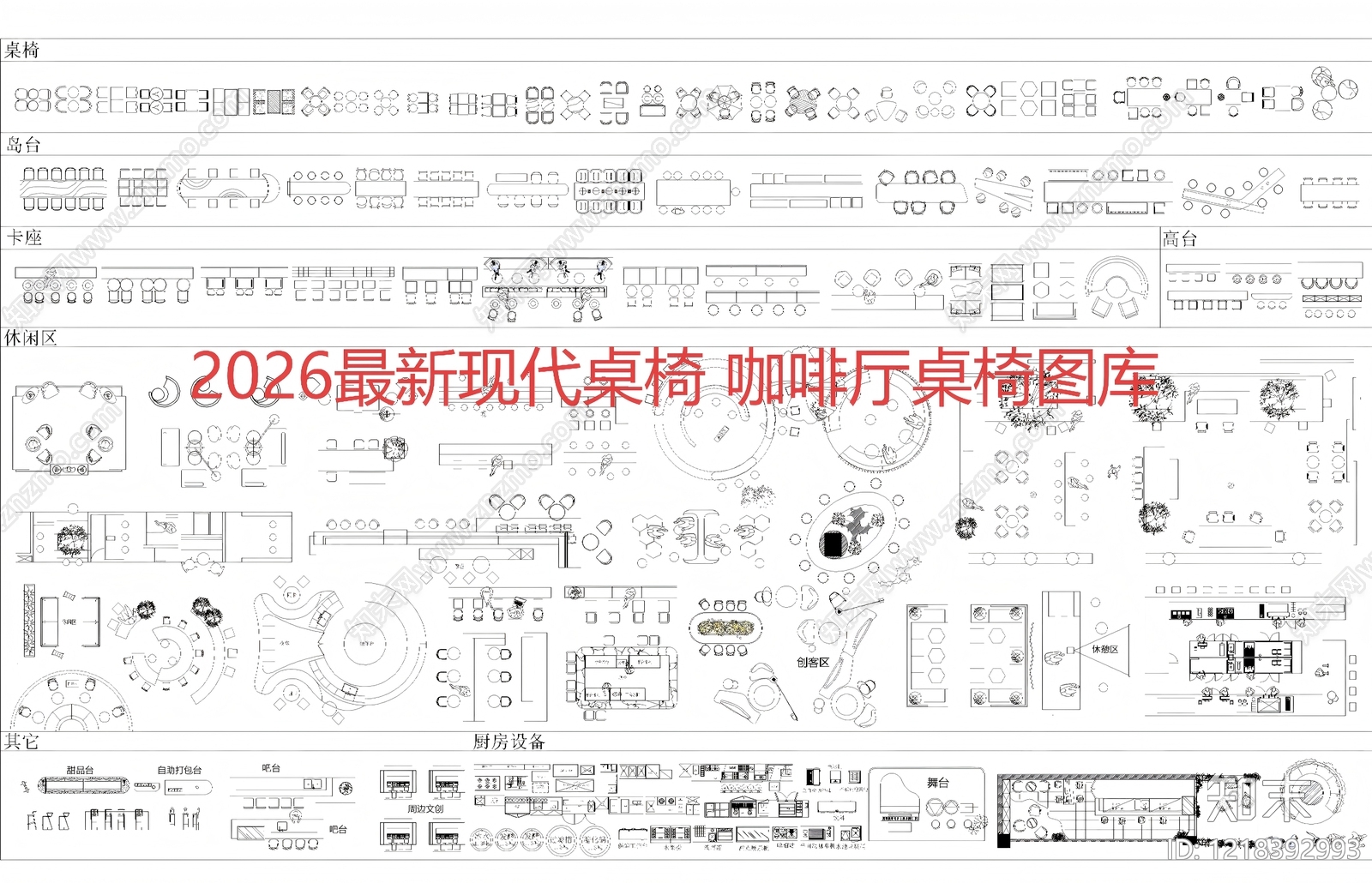 现代桌椅CAD图纸