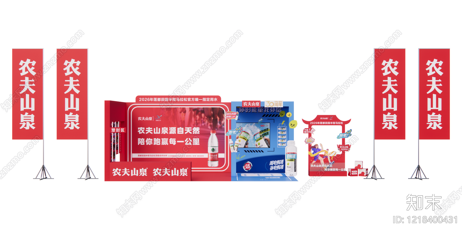 现代商业风食品展台SU模型下载【ID:1218400431】
