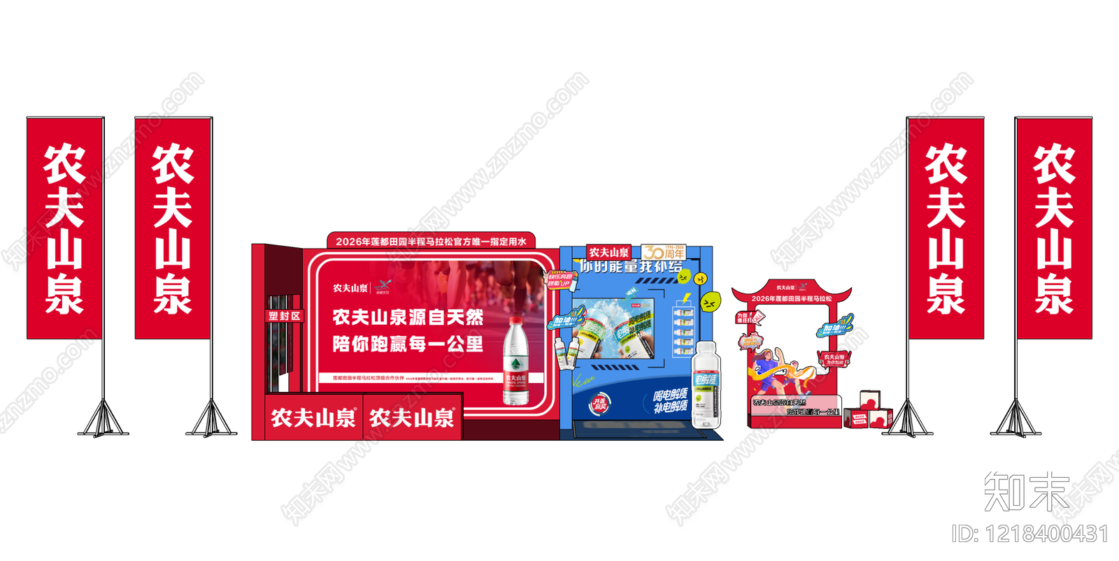 现代商业风食品展台SU模型下载【ID:1218400431】