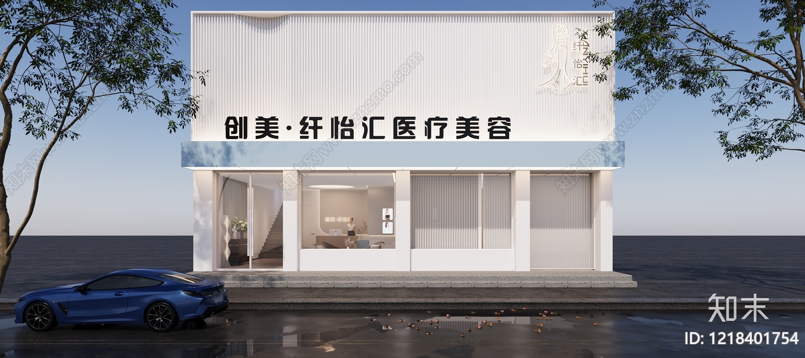 现代简约美容院3D模型下载【ID:1218401754】
