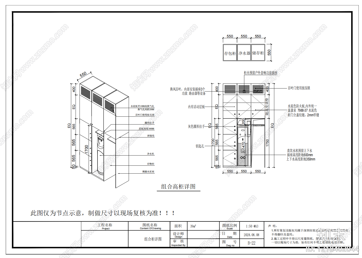 理发店cad施工图下载【ID:1218402044】