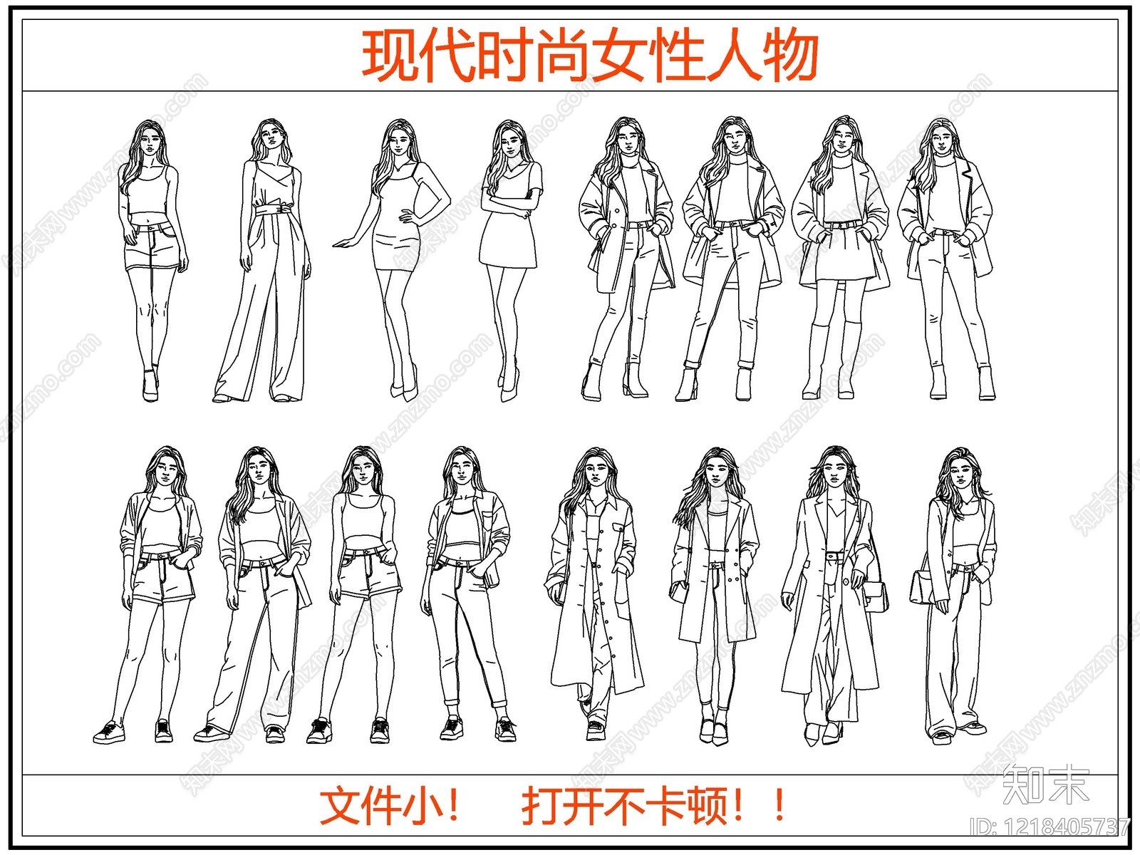 人物cad施工图下载【ID:1218405737】