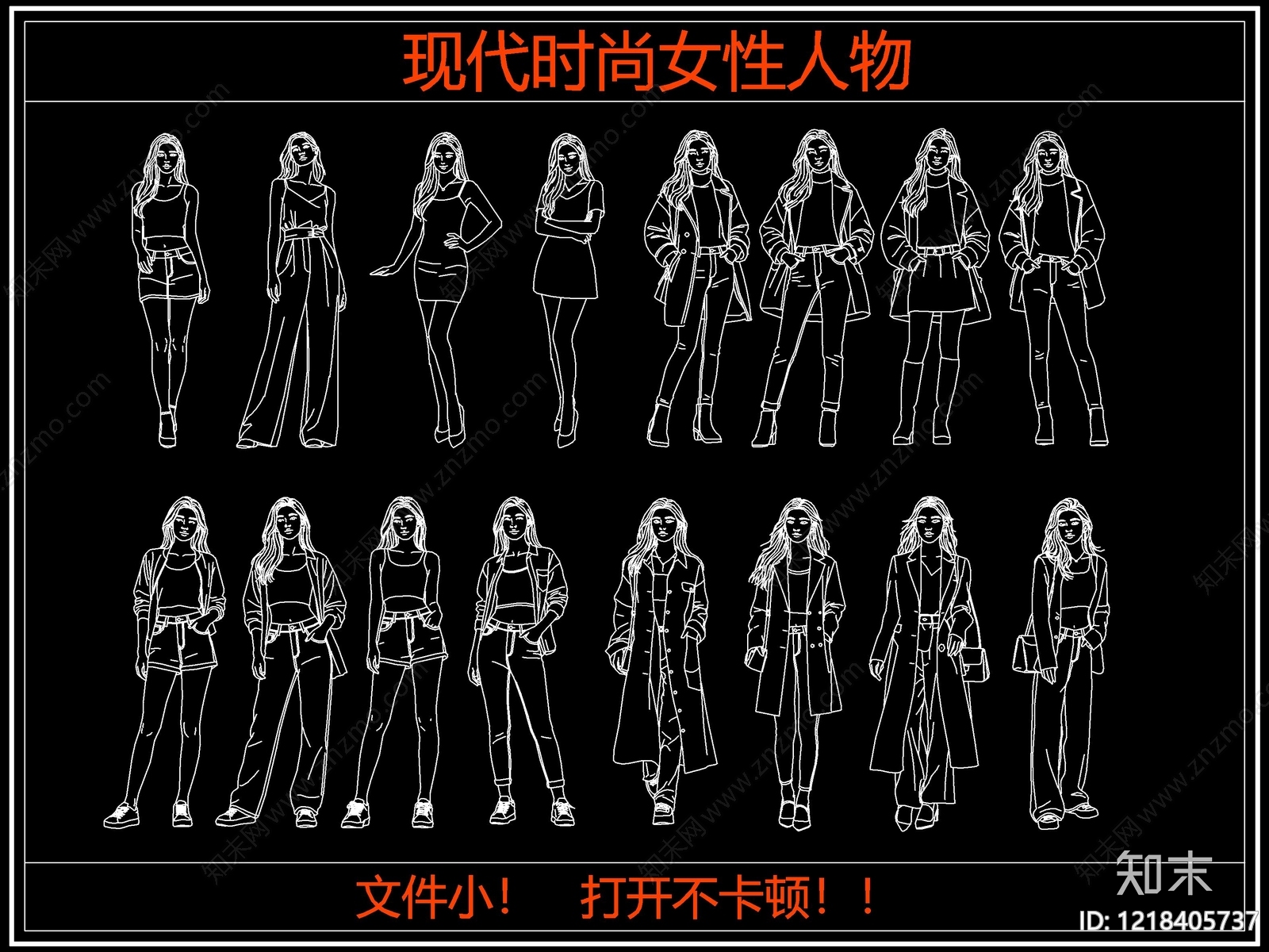 人物cad施工图下载【ID:1218405737】