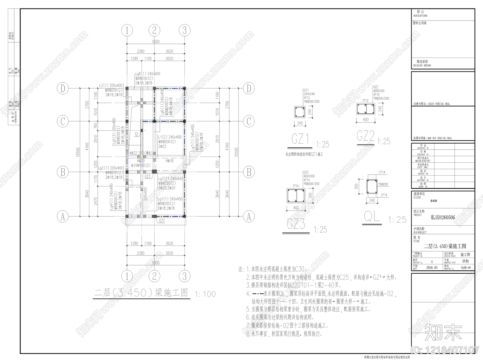 低层住宅cad施工图下载【ID:1218407107】