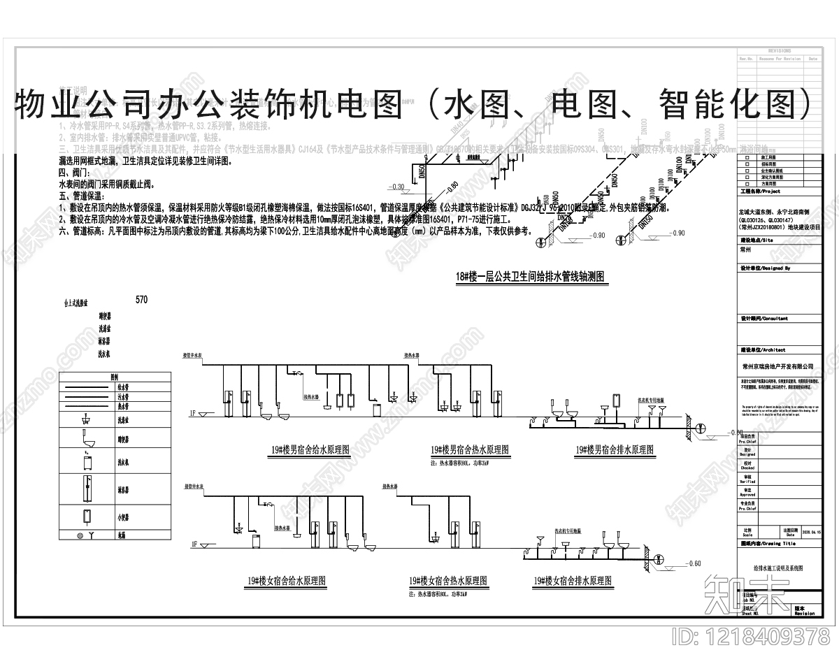 其他机电图纸cad施工图下载【ID:1218409378】