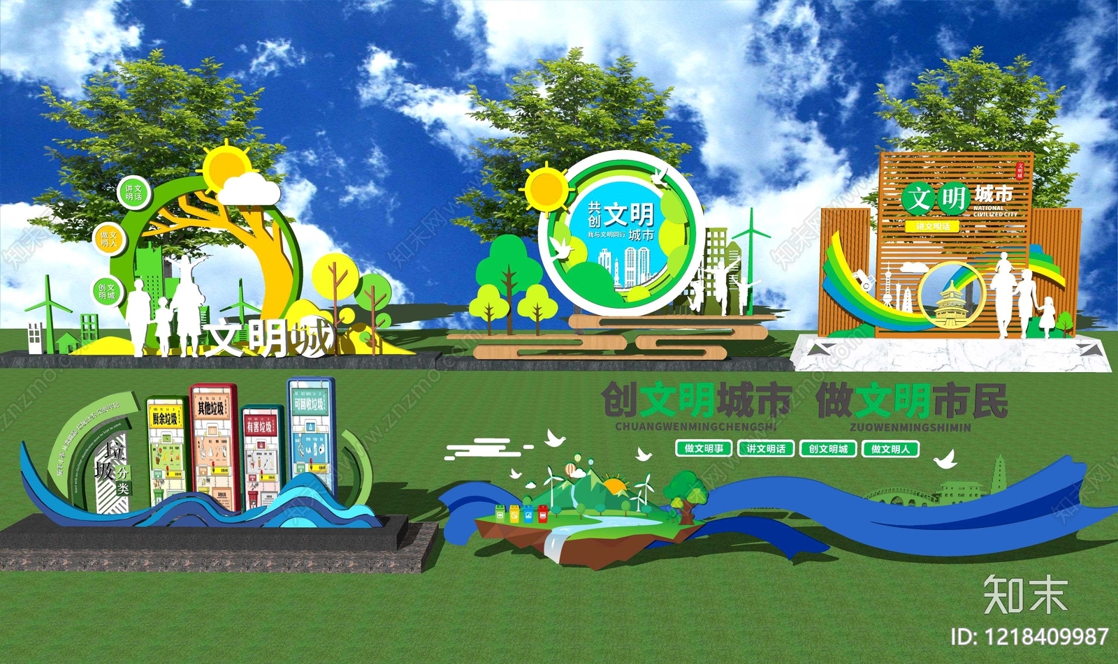 现代景观公园宣传栏SU模型下载【ID:1218409987】