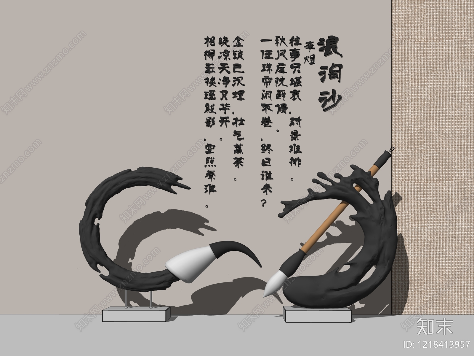 新中式雕塑摆件SU模型下载【ID:1218413957】