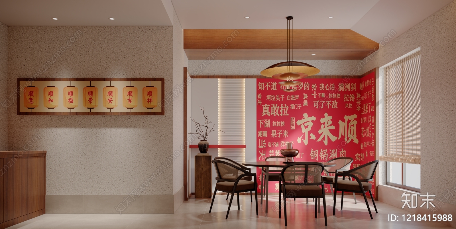 新中式中餐厅3D模型下载【ID:1218415988】