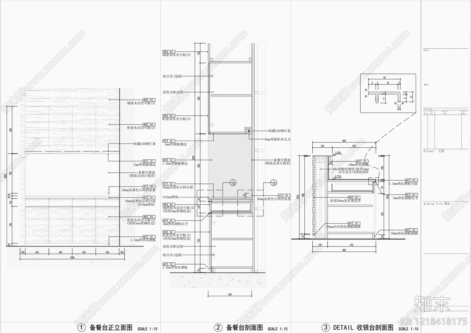 柜体节点cad施工图下载【ID:1218418175】