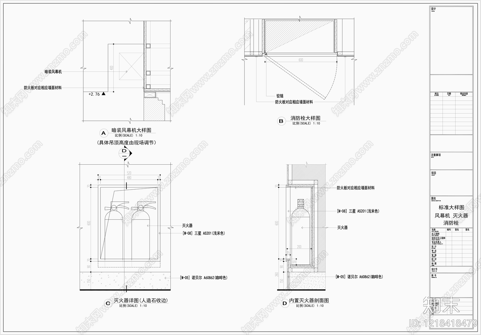 消防器材CAD图纸