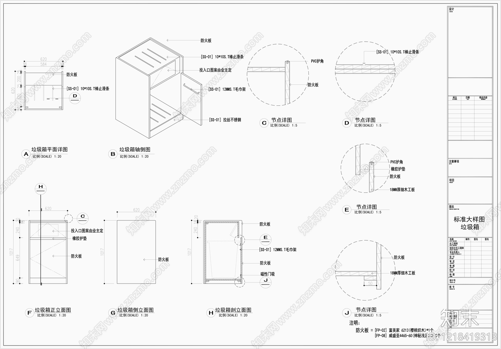 柜体节点cad施工图下载【ID:1218419313】