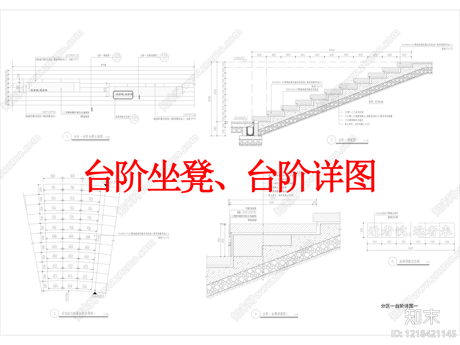 其他景观cad施工图下载【ID:1218421145】