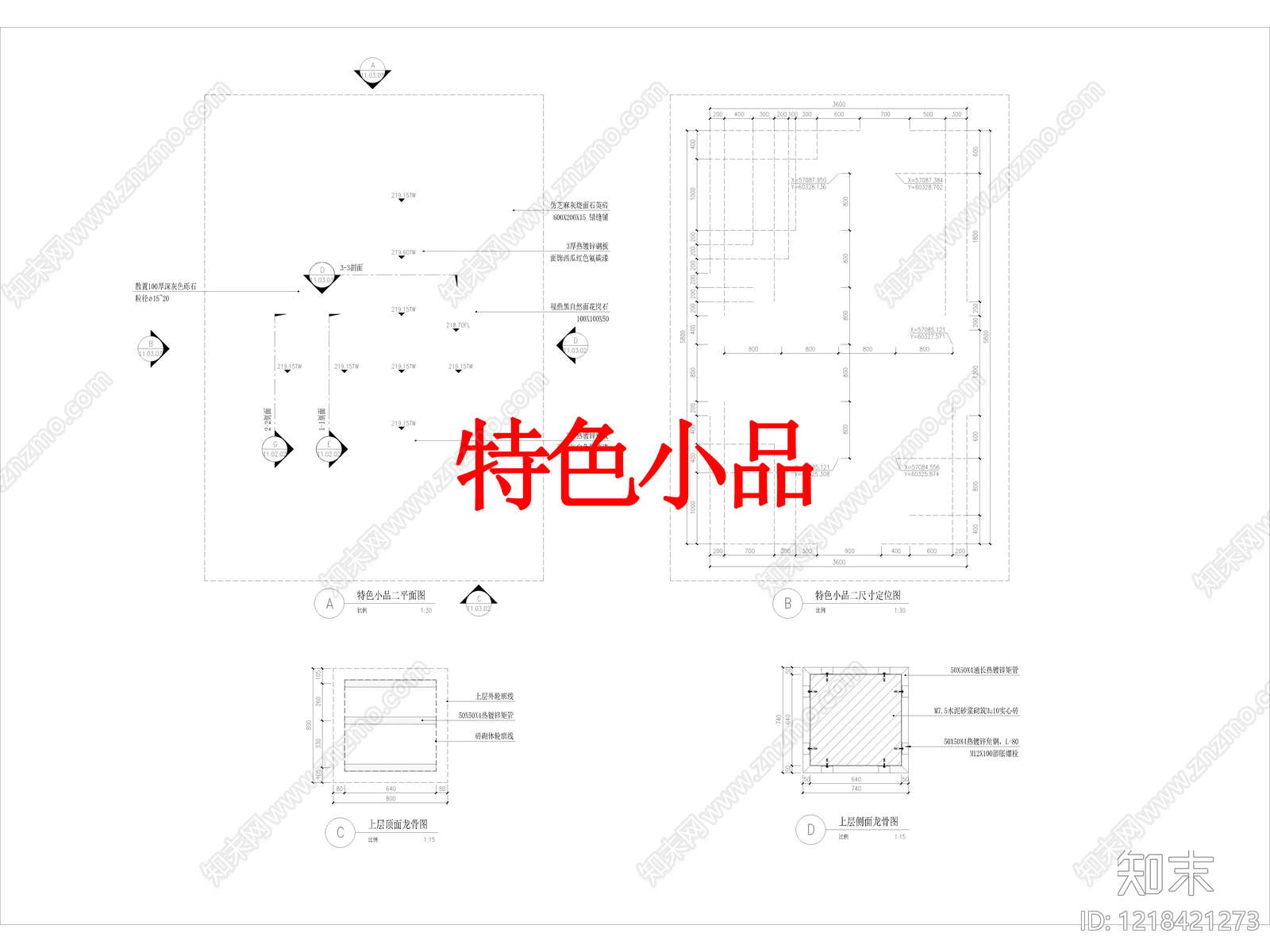 其他景观cad施工图下载【ID:1218421273】