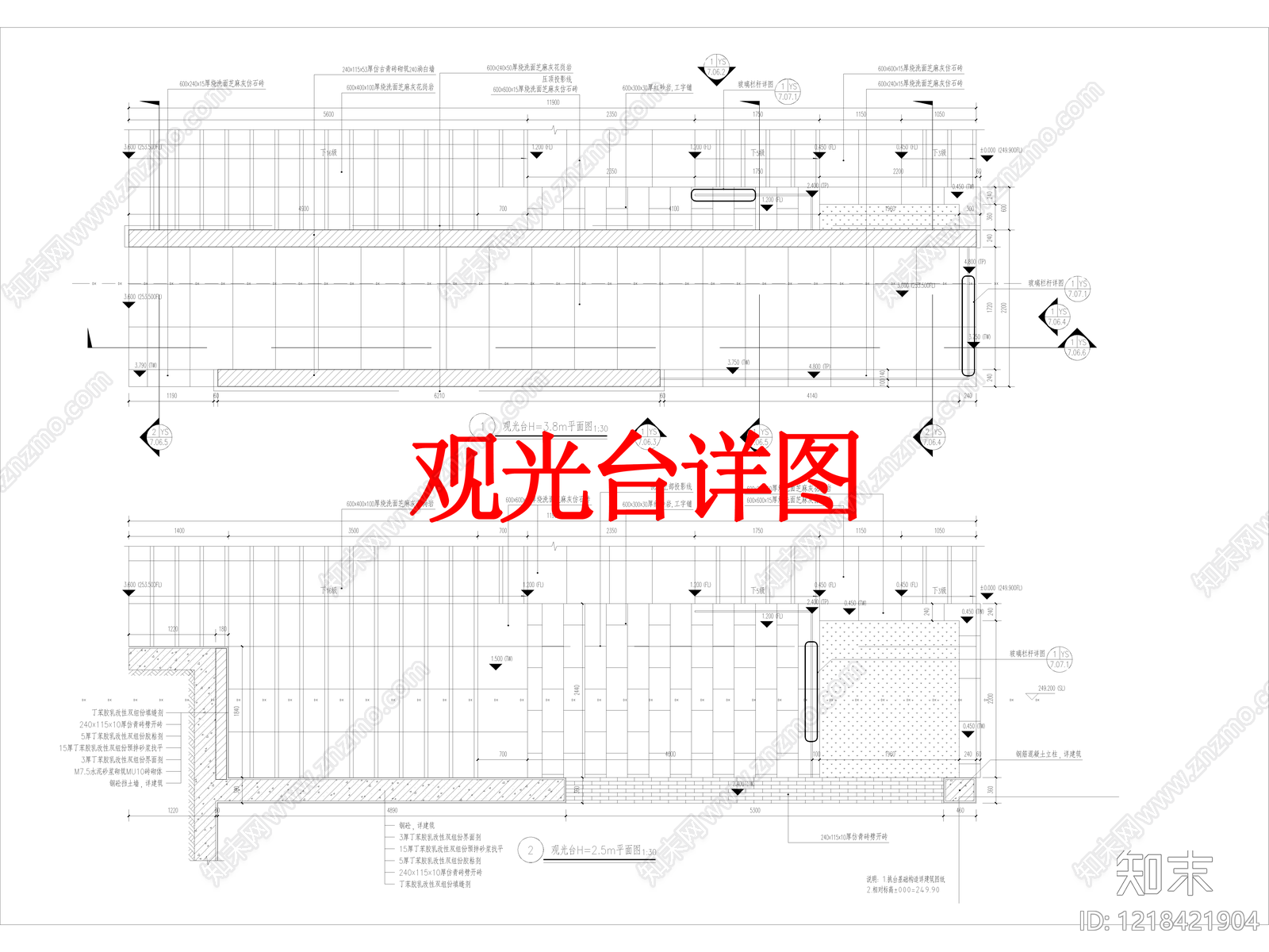 其他景观cad施工图下载【ID:1218421904】