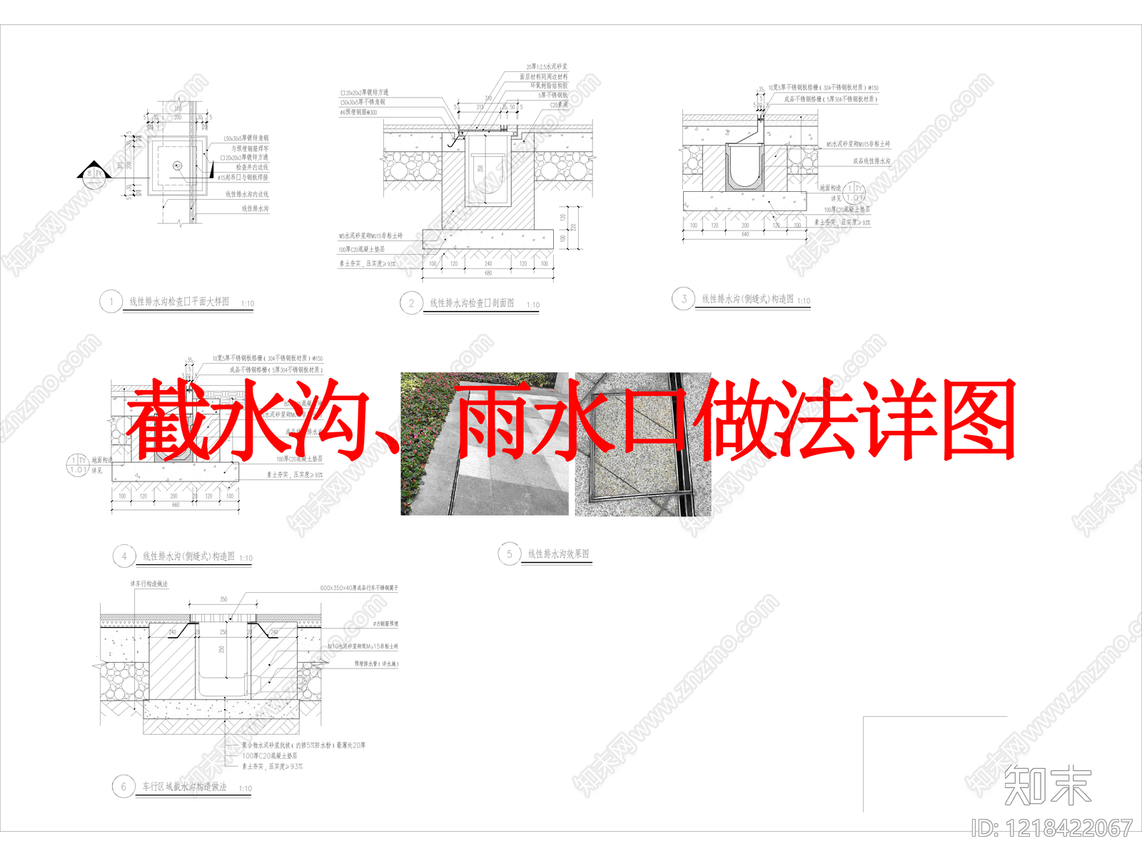 其他景观cad施工图下载【ID:1218422067】