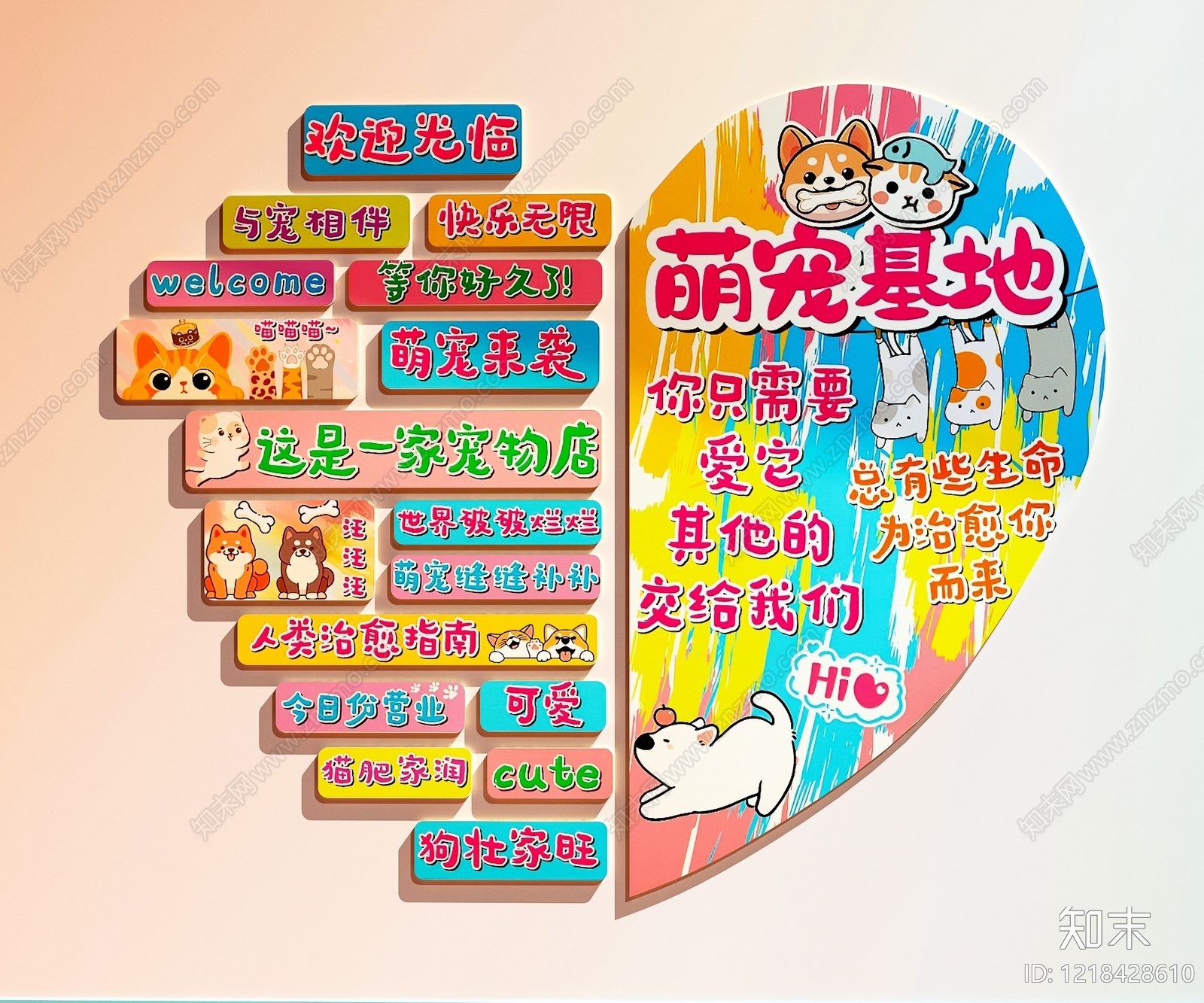 现代打卡墙SU模型草图