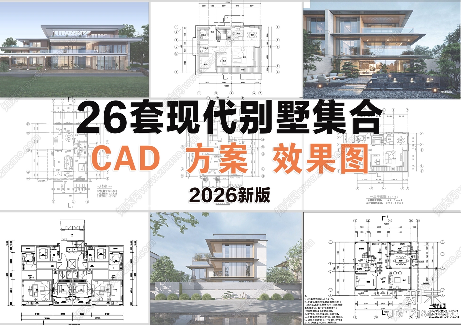 现代别墅cad施工图下载【ID:1218439860】