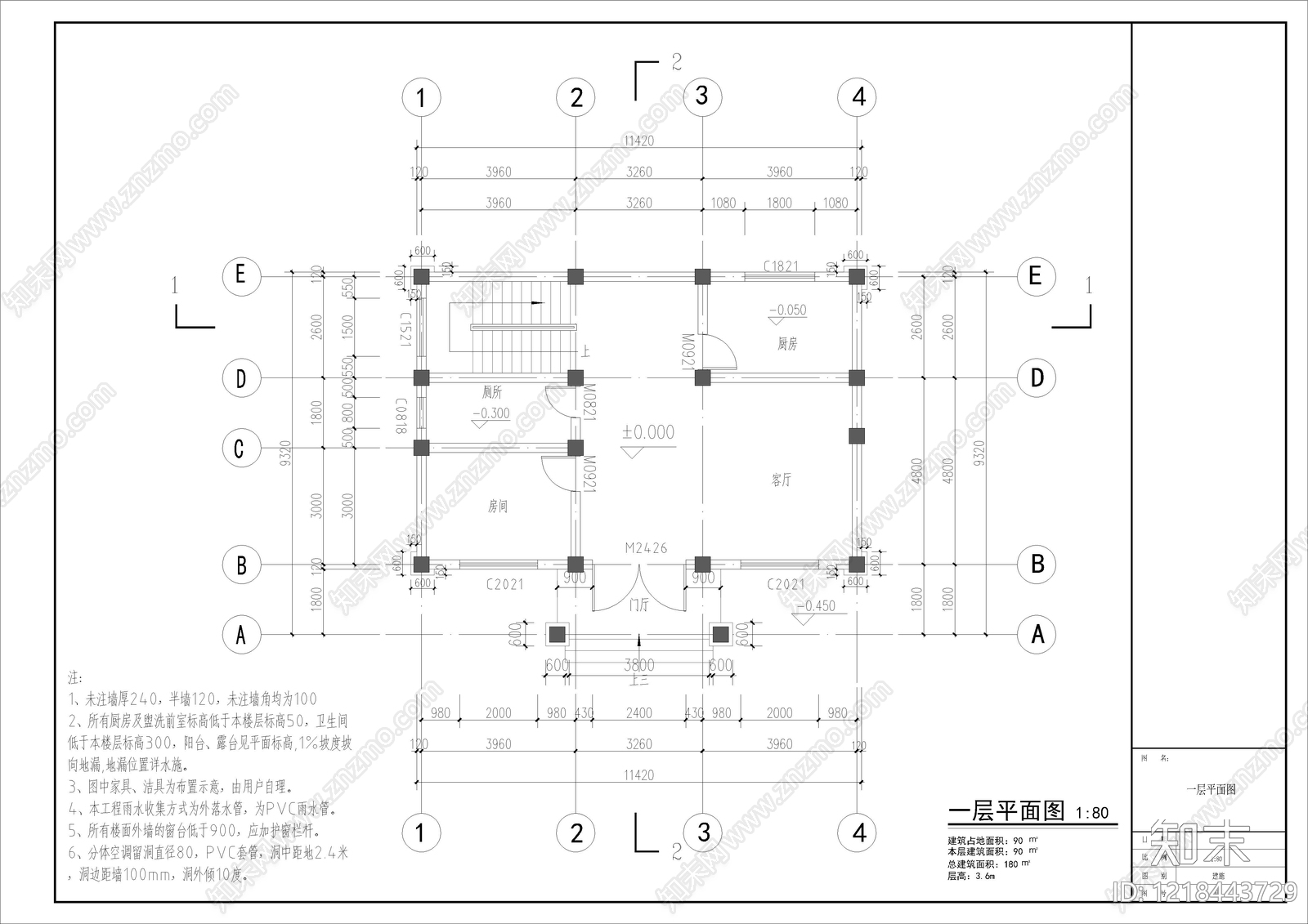 别墅建筑cad施工图下载【ID:1218443729】