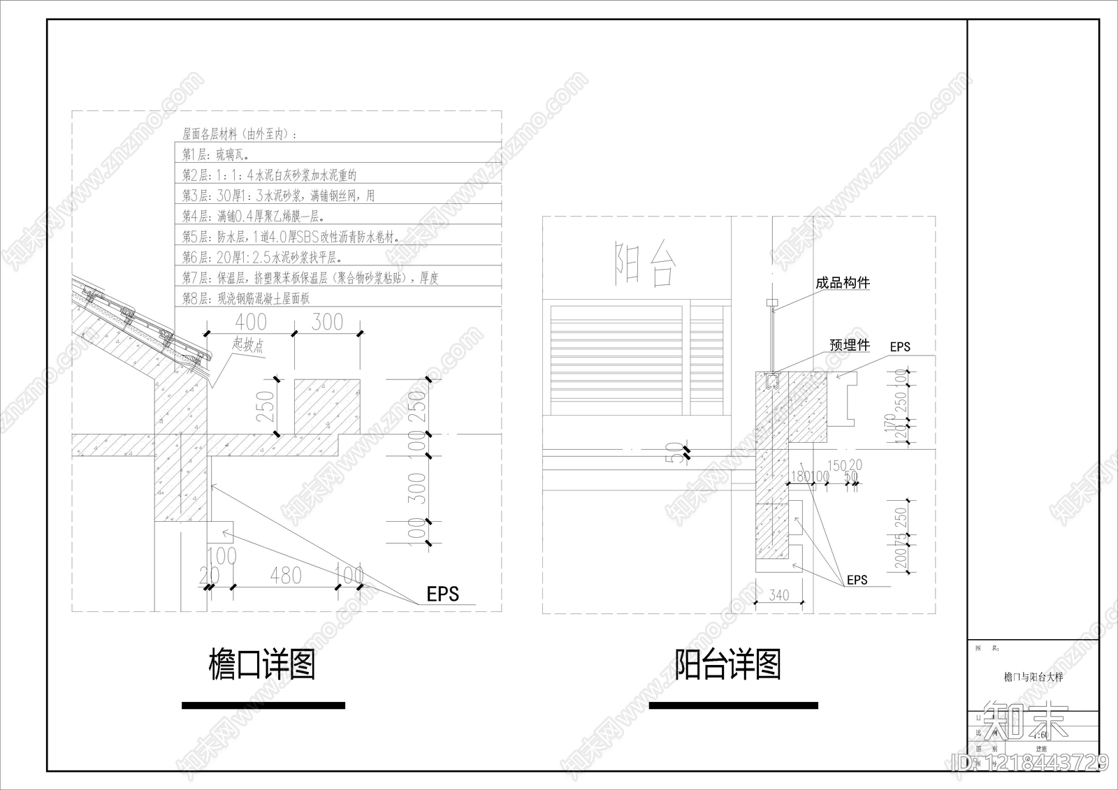 别墅建筑cad施工图下载【ID:1218443729】
