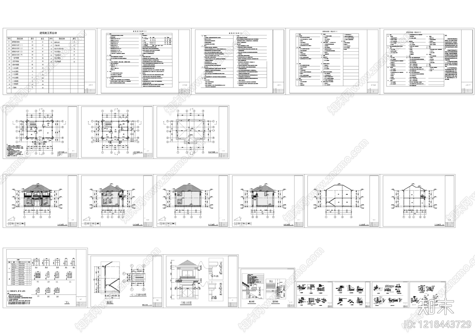 别墅建筑cad施工图下载【ID:1218443729】