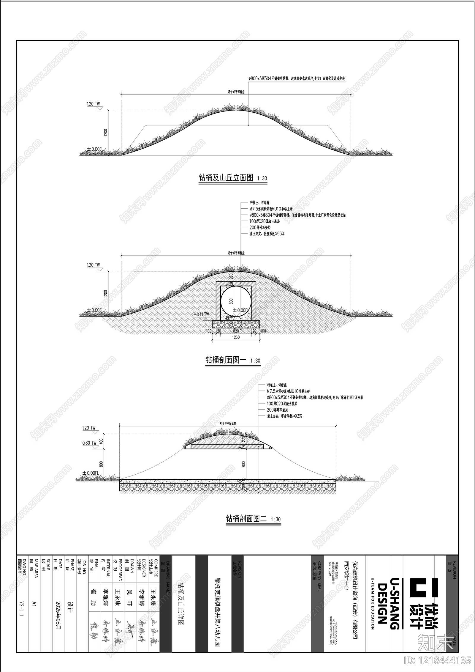 幼儿园景观cad施工图下载【ID:1218444135】