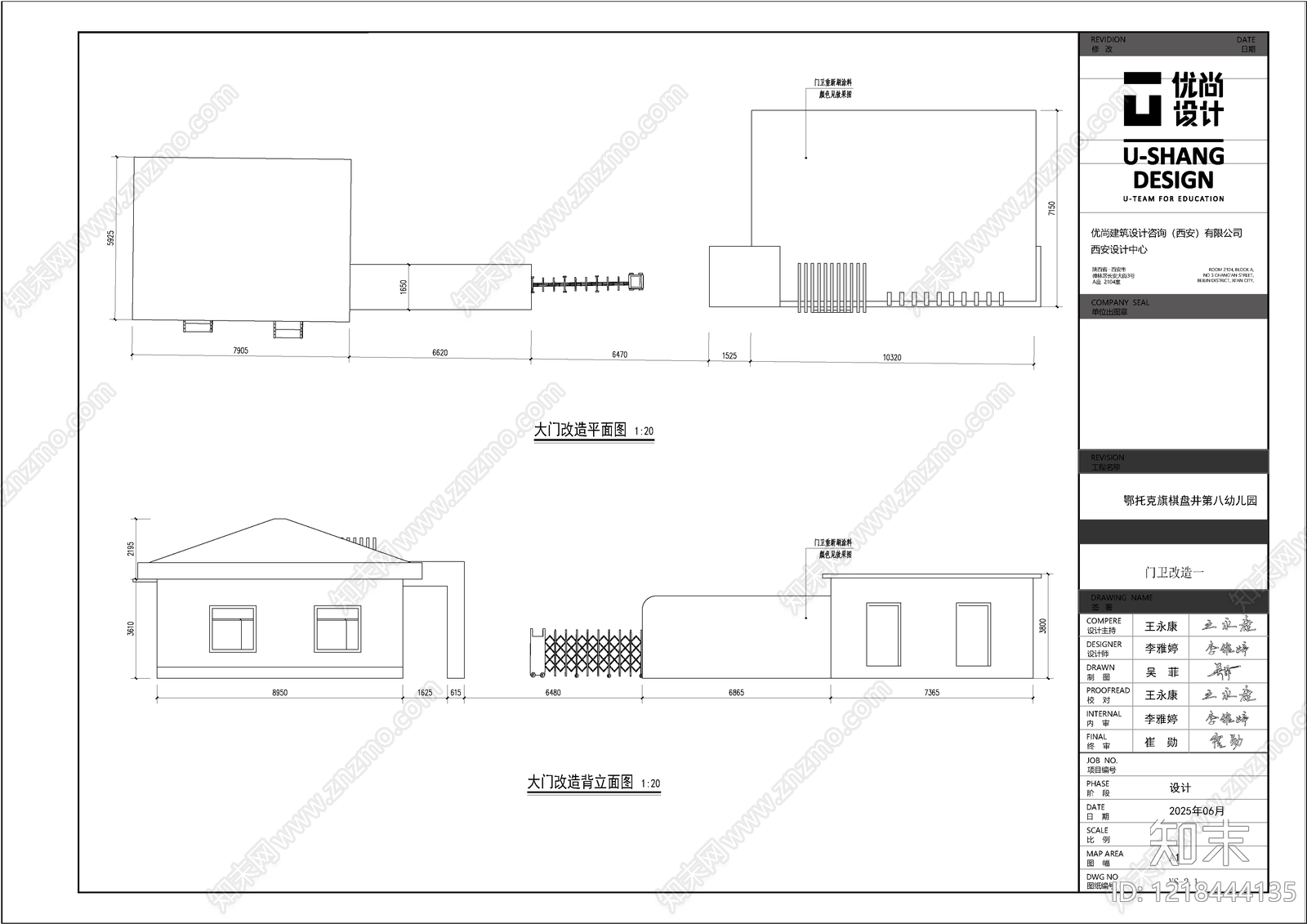 幼儿园景观cad施工图下载【ID:1218444135】