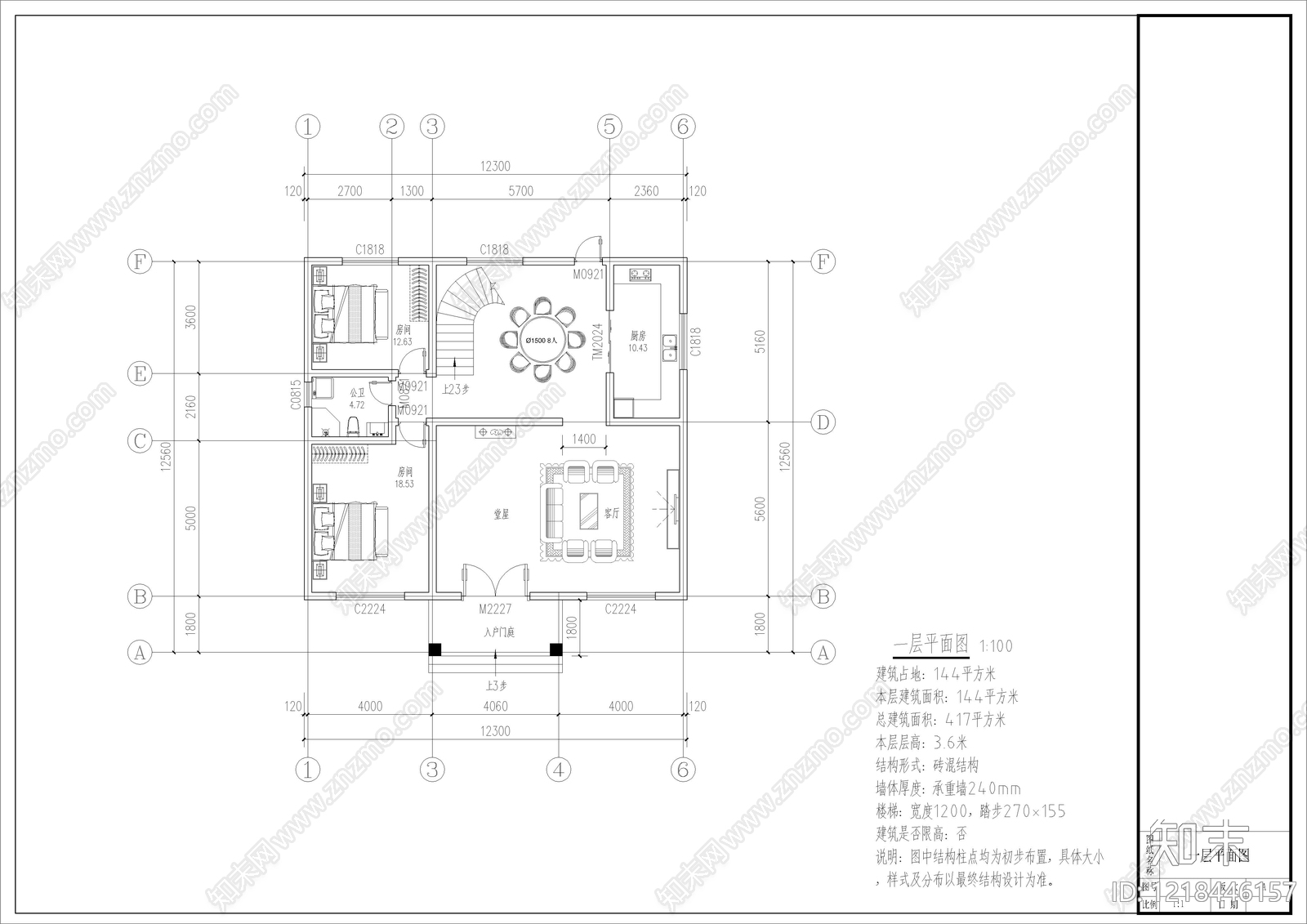 别墅建筑cad施工图下载【ID:1218446157】
