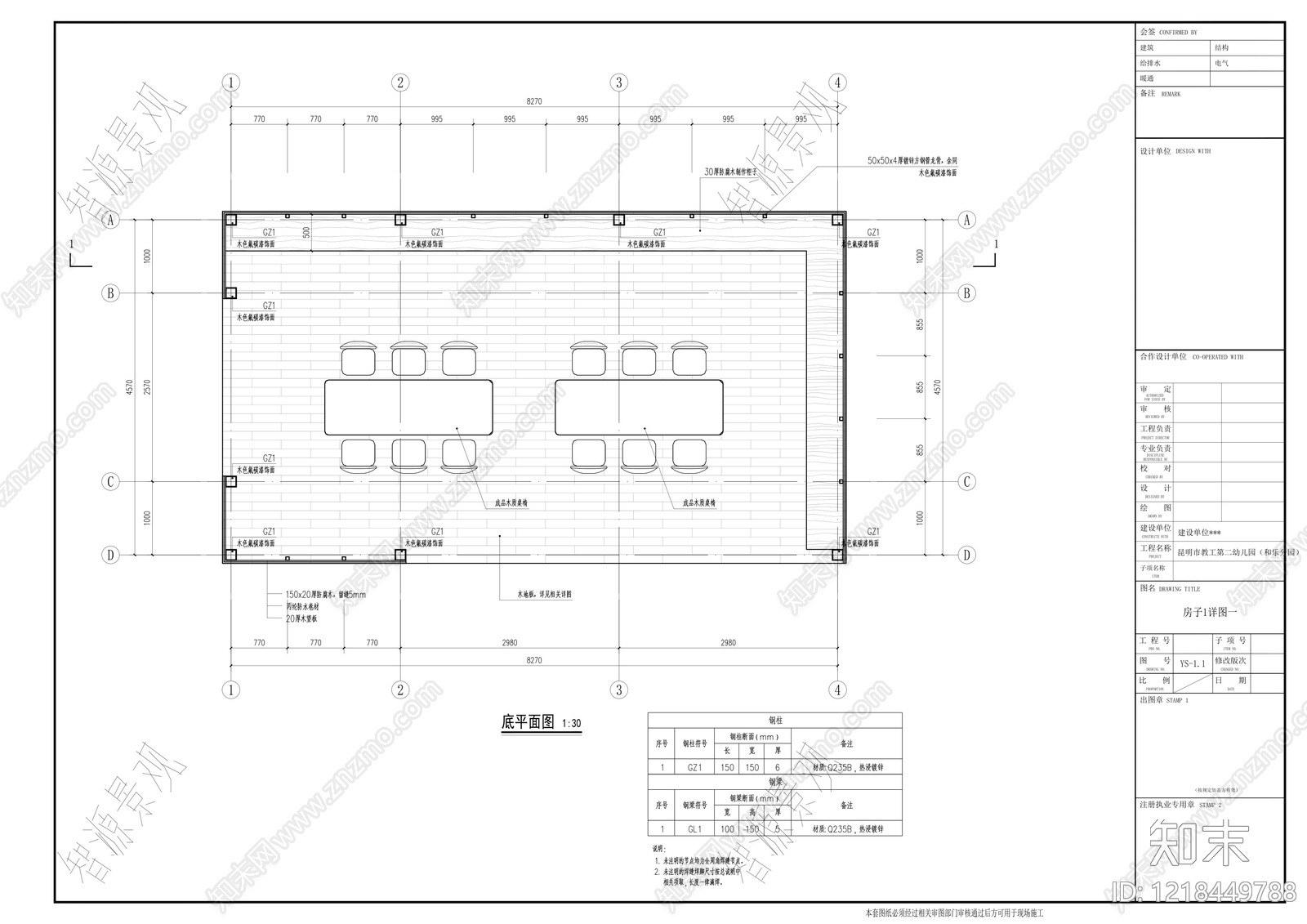 幼儿园景观cad施工图下载【ID:1218449788】
