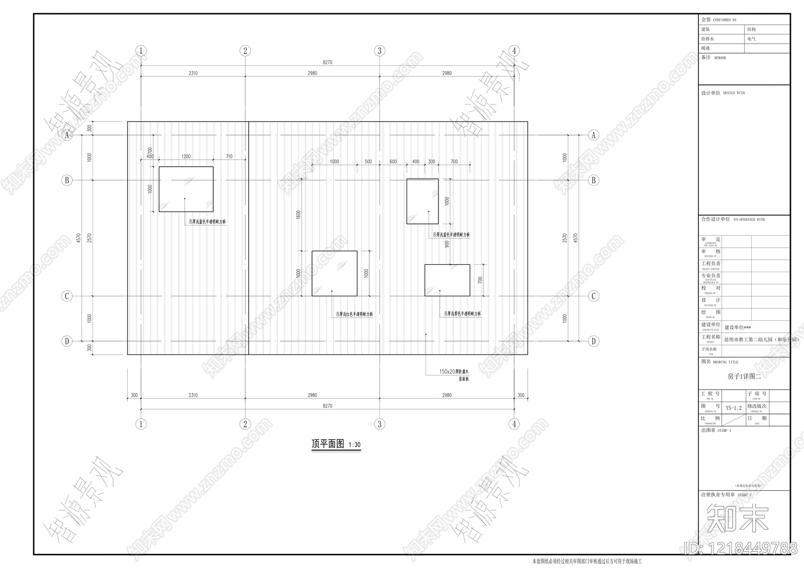 幼儿园景观cad施工图下载【ID:1218449788】