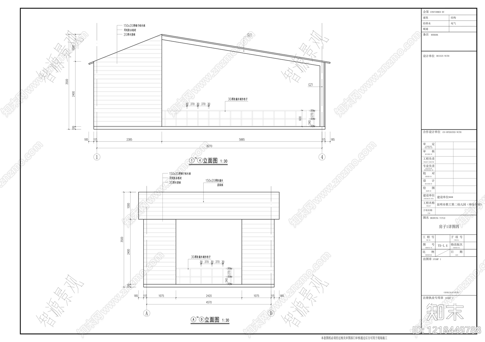 幼儿园景观cad施工图下载【ID:1218449788】
