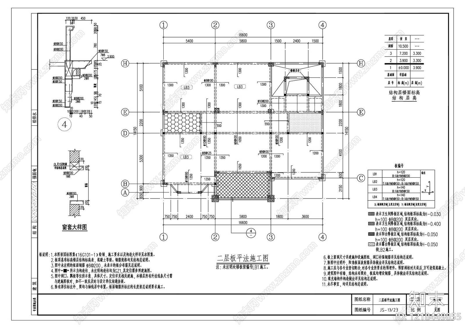 别墅建筑cad施工图下载【ID:1218449855】