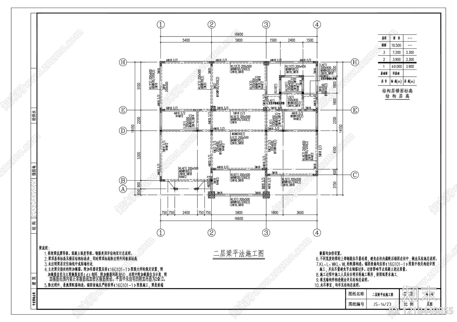 别墅建筑cad施工图下载【ID:1218449855】