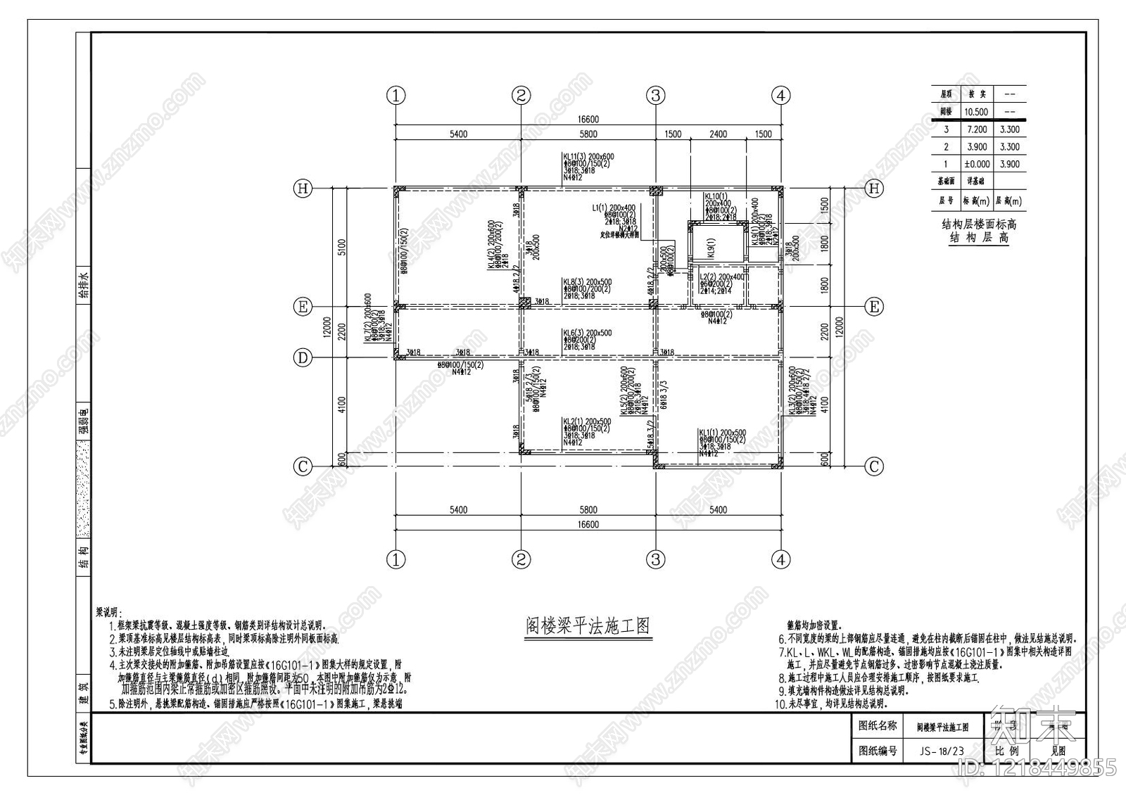 别墅建筑cad施工图下载【ID:1218449855】