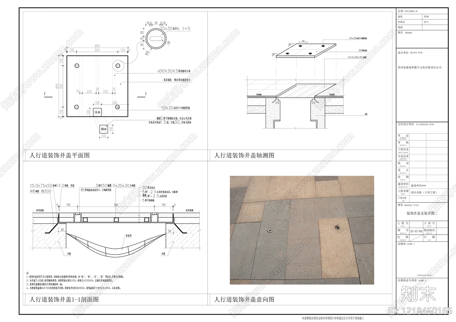 假山水景图库cad施工图下载【ID:1218450165】