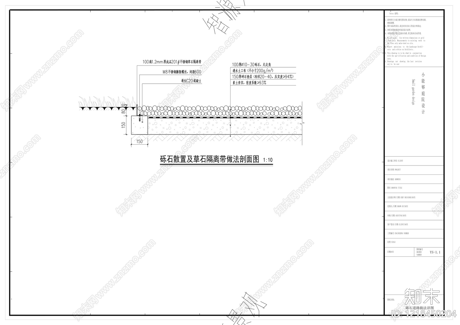 假山水景图库cad施工图下载【ID:1218450204】