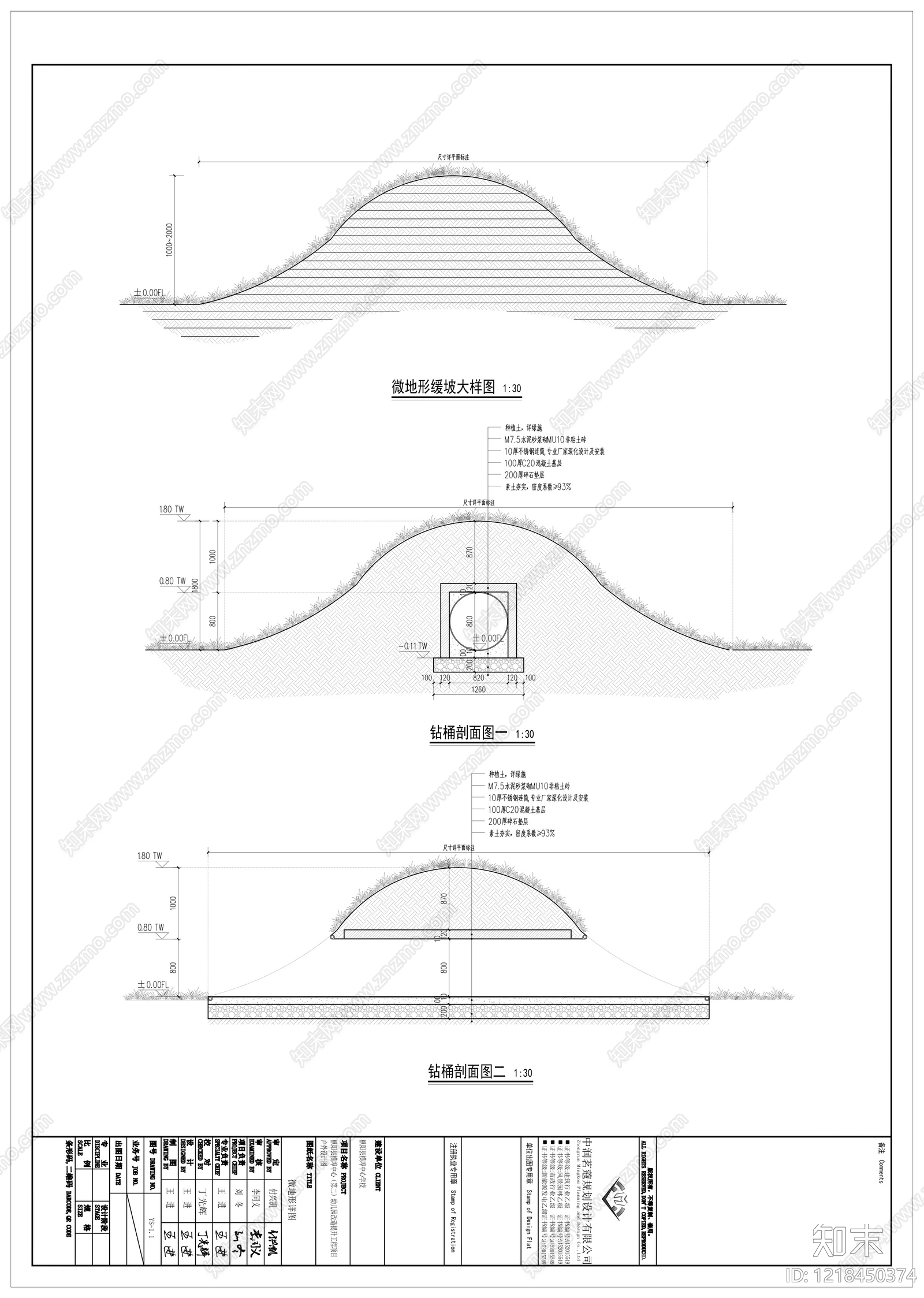 幼儿园景观cad施工图下载【ID:1218450374】