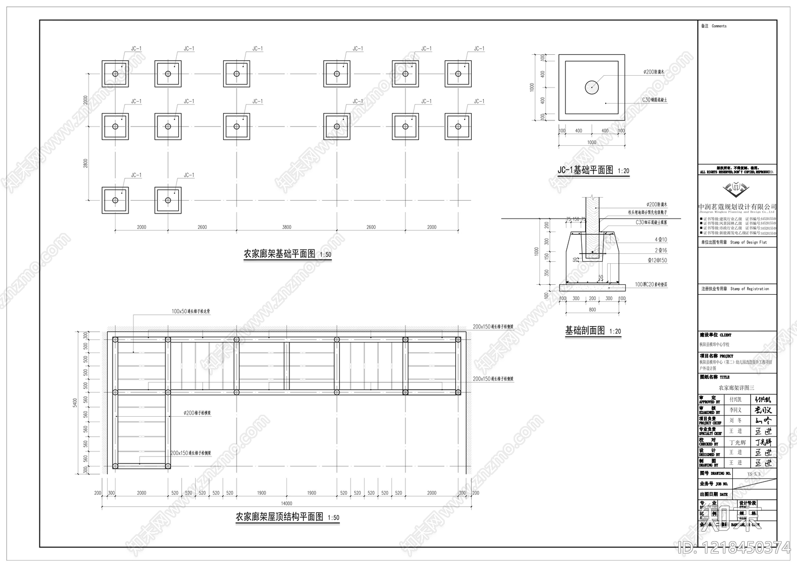 幼儿园景观cad施工图下载【ID:1218450374】