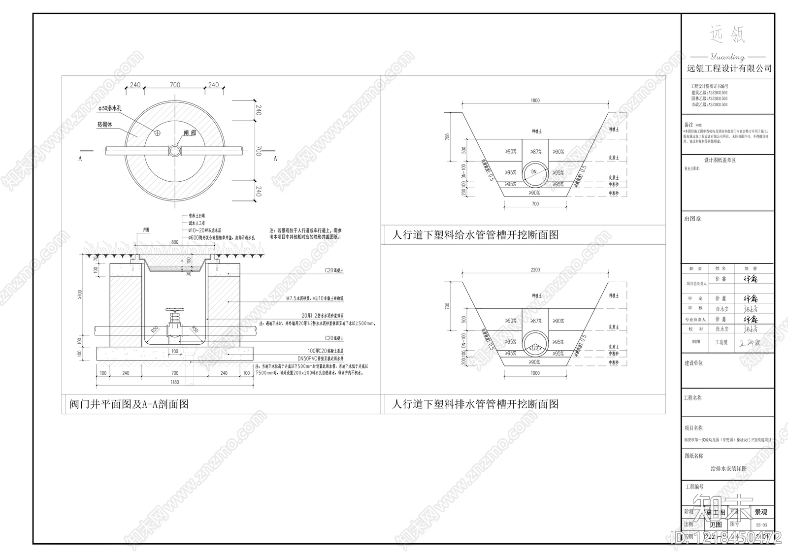 幼儿园cad施工图下载【ID:1218450472】