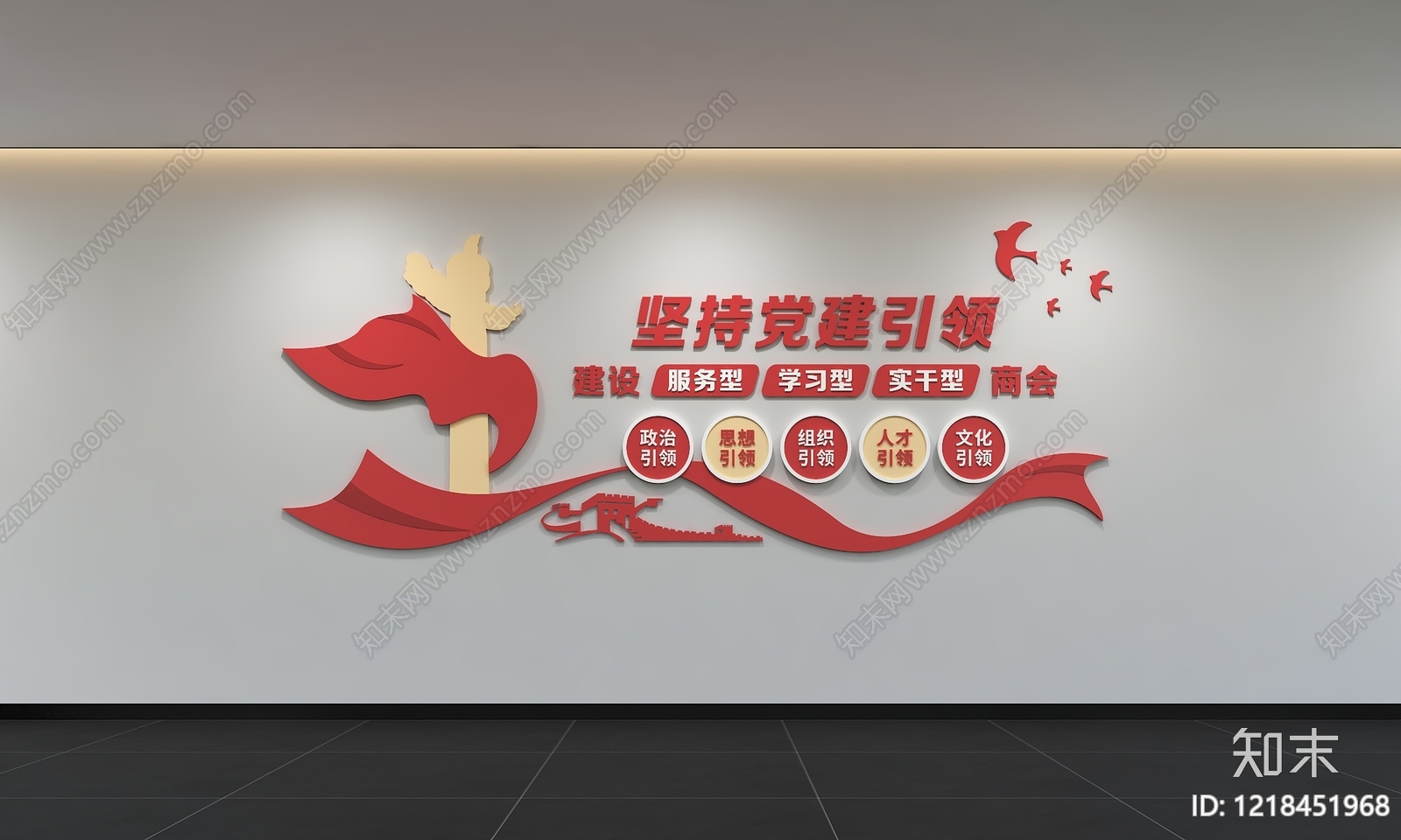 新中式文化墙3D模型下载【ID:1218451968】