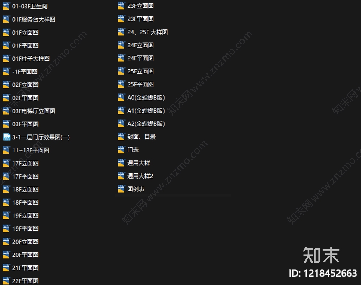 整体办公空间cad施工图下载【ID:1218452663】