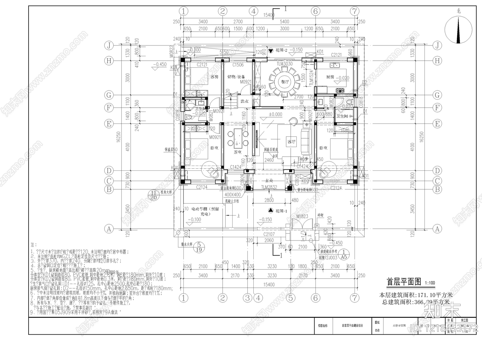 别墅建筑cad施工图下载【ID:1218453172】