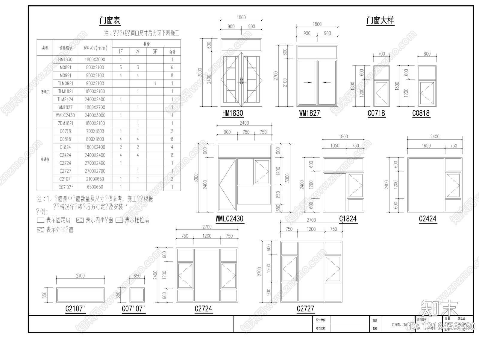 别墅建筑cad施工图下载【ID:1218453460】