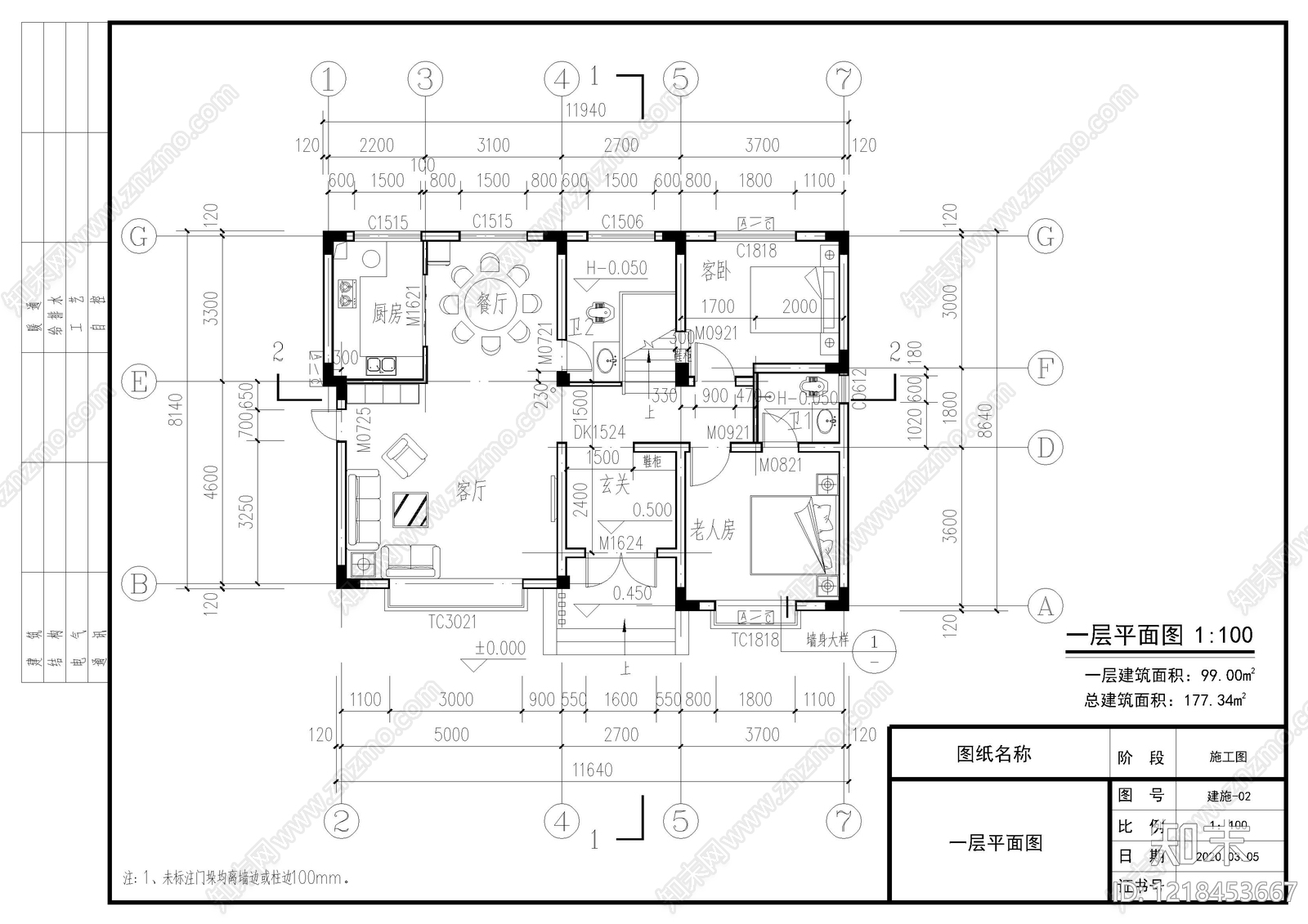 别墅建筑cad施工图下载【ID:1218453667】