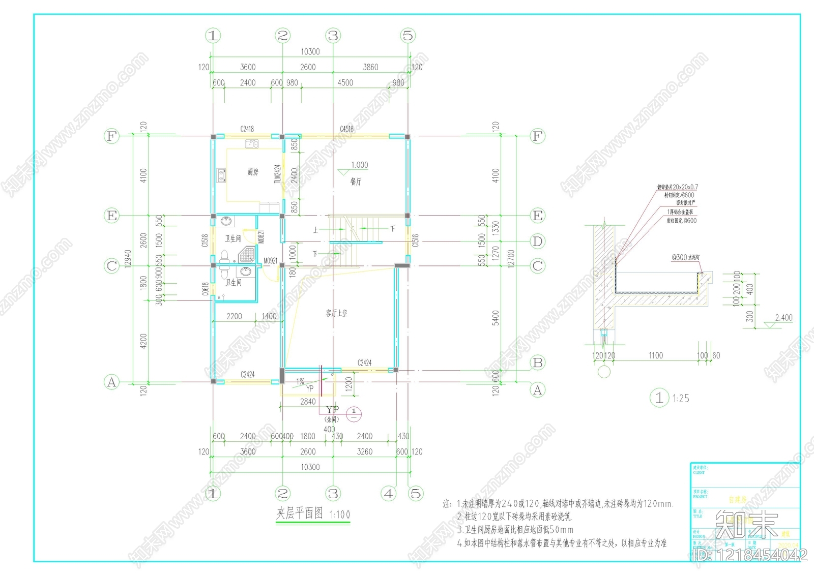 别墅建筑cad施工图下载【ID:1218454042】