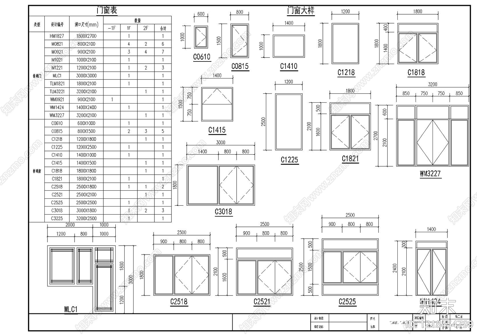 别墅建筑cad施工图下载【ID:1218454799】