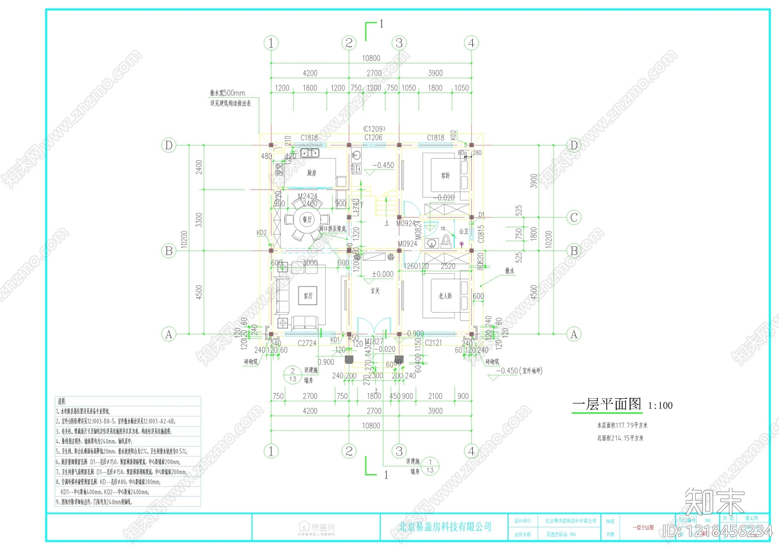 别墅建筑cad施工图下载【ID:1218456234】
