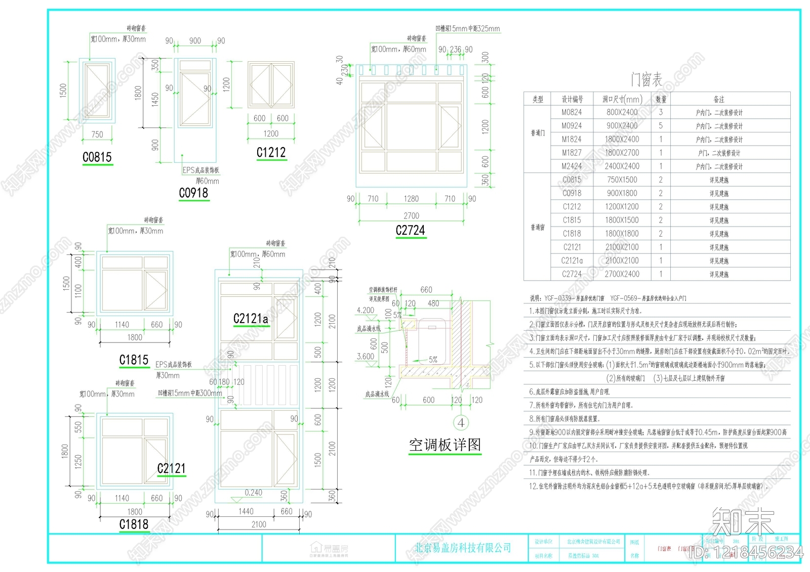 别墅建筑cad施工图下载【ID:1218456234】