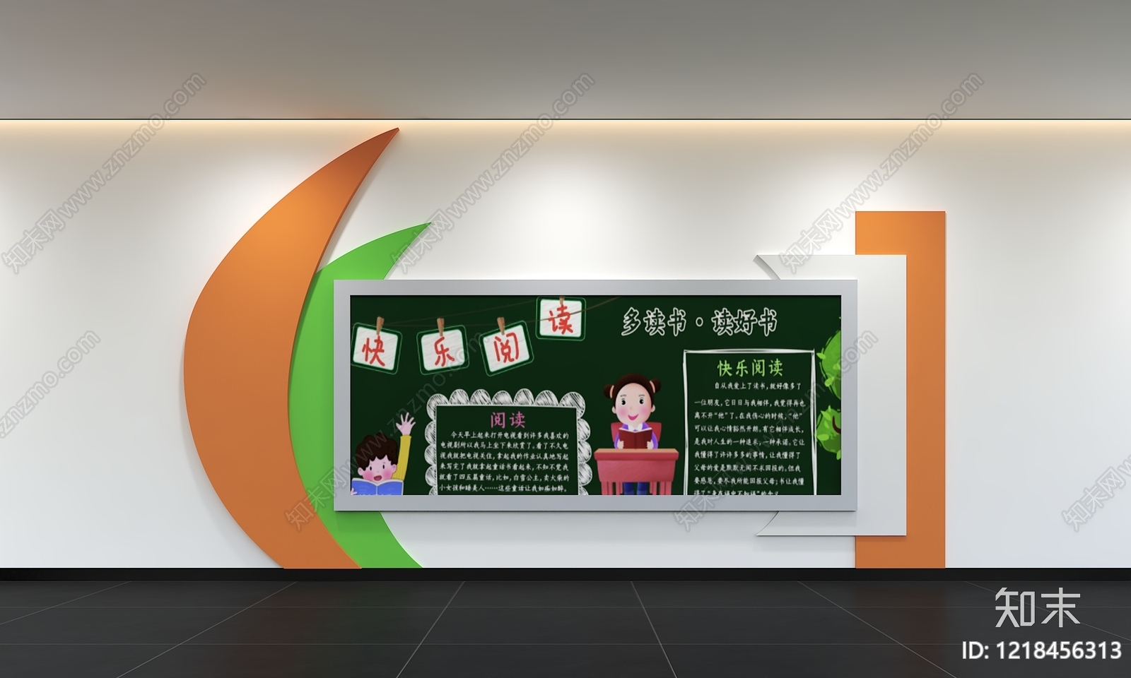 现代简约文化墙3D模型下载【ID:1218456313】