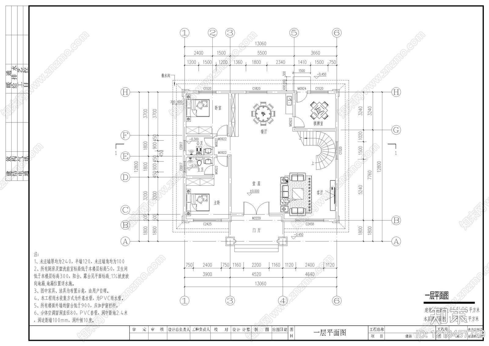 别墅建筑cad施工图下载【ID:1218457759】